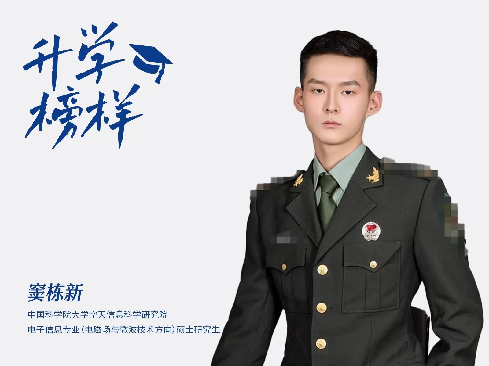 窦栋新：从伟德国际victor1946到中国科学院大学，他的秘诀在这里