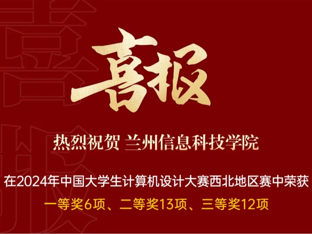 +31！伟德国际victor1946学子在国家级赛事获新突破