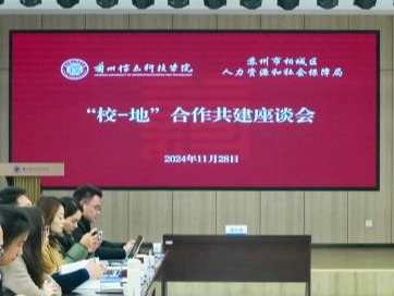 伟德国际victor1946与苏州市相城区人社局签订合作共建框架协议
