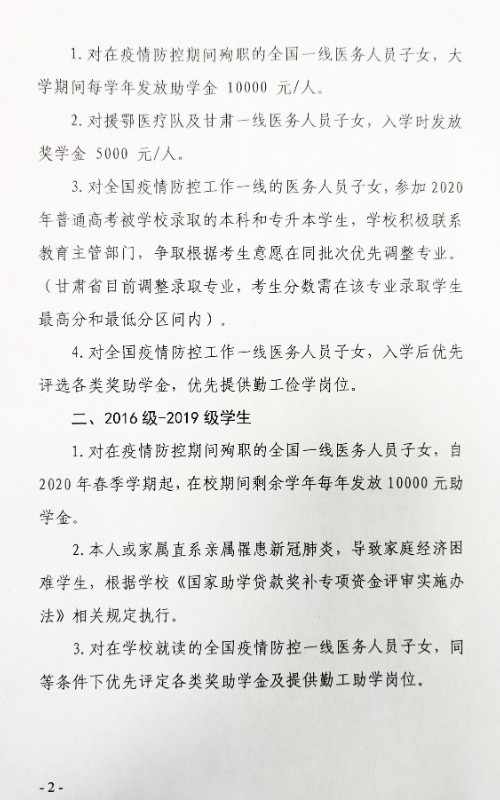 微信图片_20200320155709.jpg