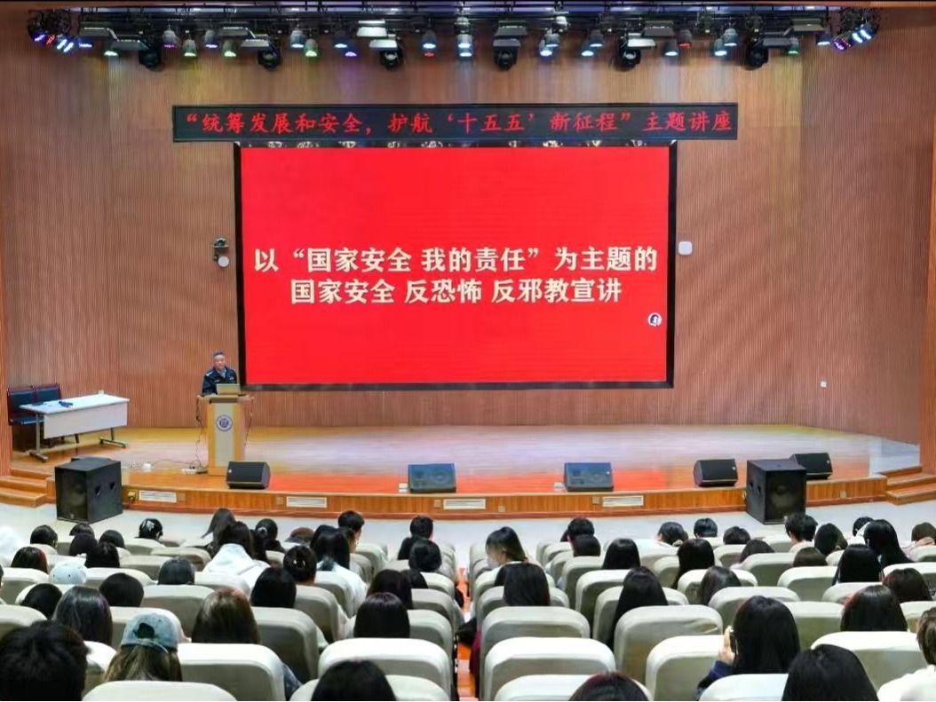 伟德国际victor1946开展全民国家安全教育日系列宣传教育活动