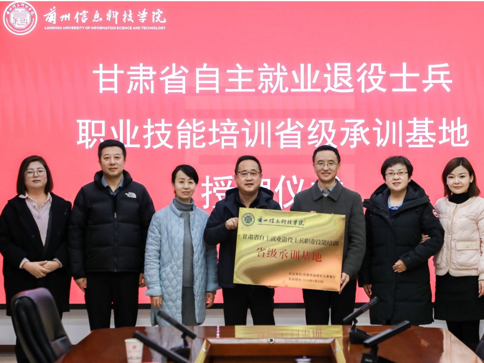 甘肃省自主就业退役士兵职业技能培训省级承训基地授牌仪式在伟德国际victor1946成功举行