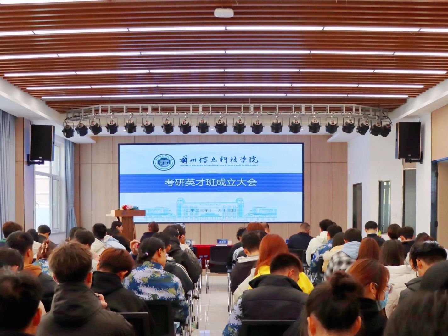 伟德国际victor1946举行2022级考研英才班成立大会