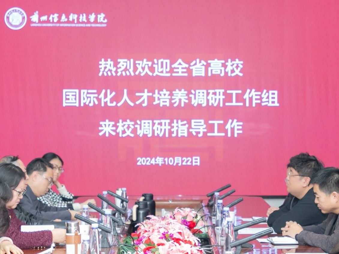 全省国际化人才培养调研工作组来伟德国际victor1946调研  