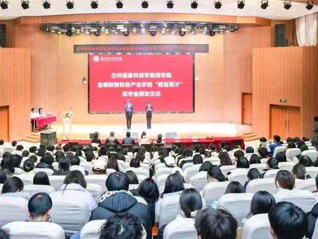 伟德国际victor1946金蝶数智财务产业学院“数智英才”奖学金颁发仪式圆满举行​