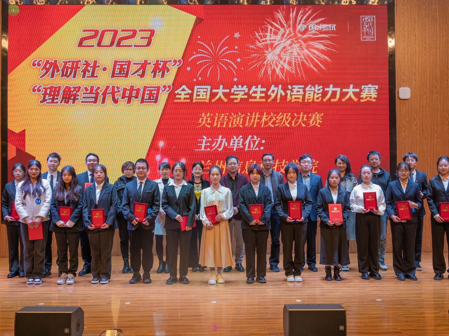 2023年“外研社·国才杯”“理解当代中国”全国大学生英语演讲大赛伟德国际victor1946校赛圆满落...