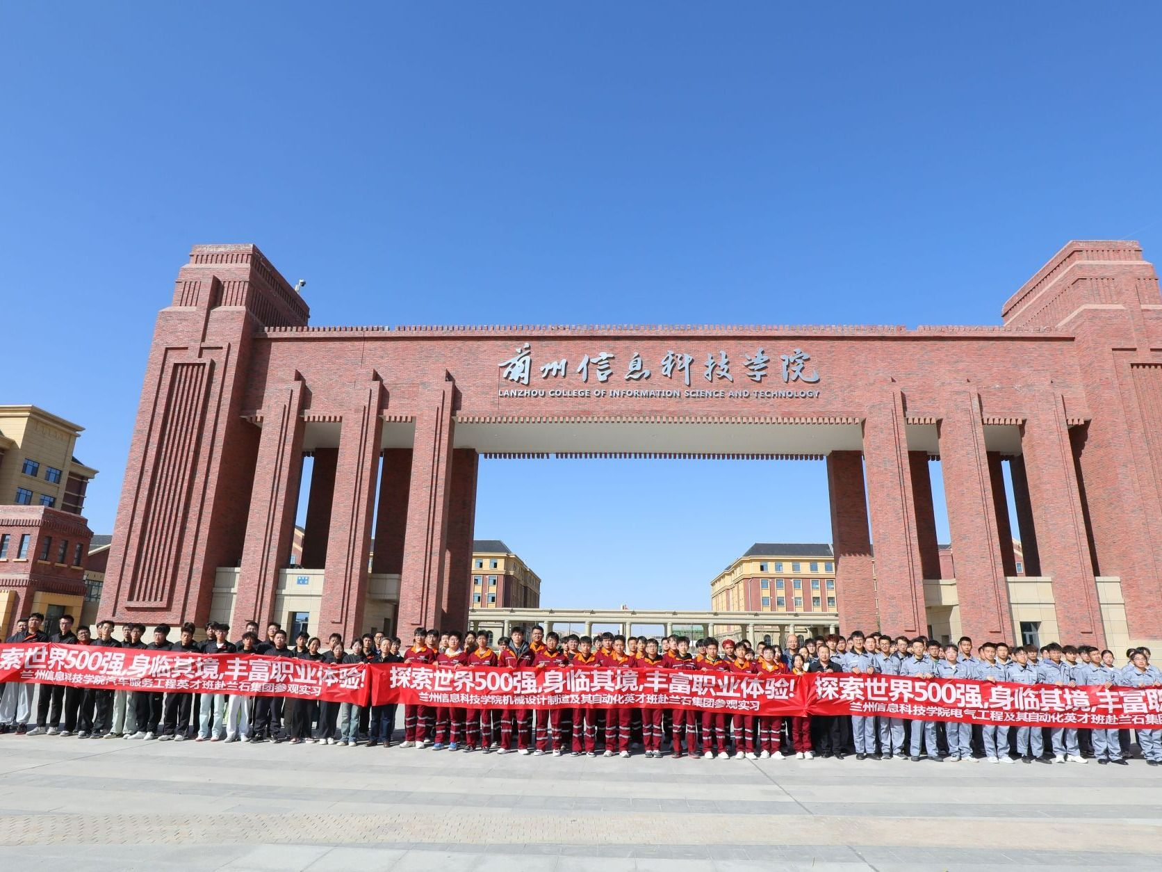 走近世界500强，探索实践课堂 ——伟德国际victor1946英才班赴世界500强企业兰州兰石集团有限公...
