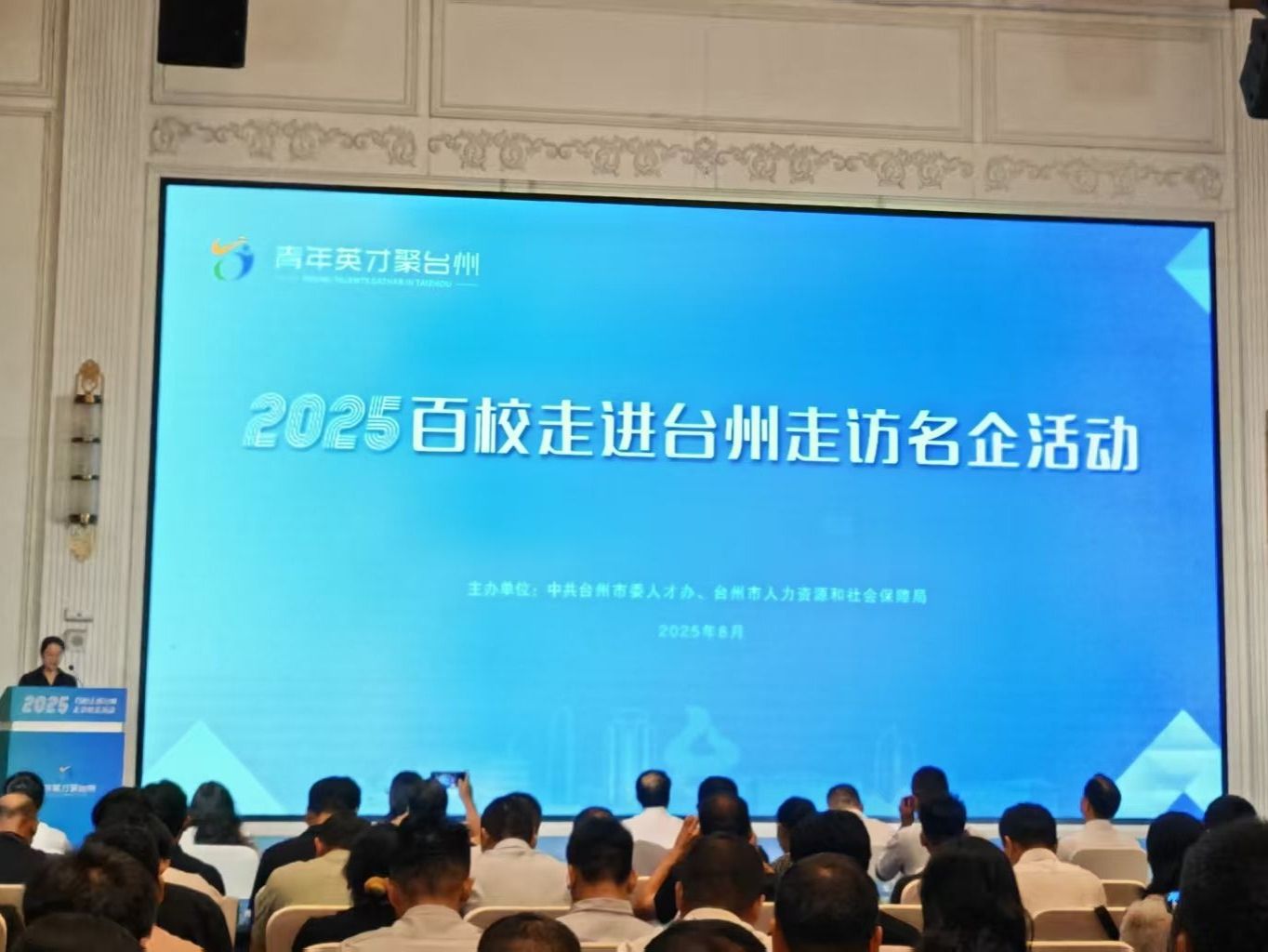 伟德国际victor1946赴台州访企拓岗 开拓长三角就业新版图