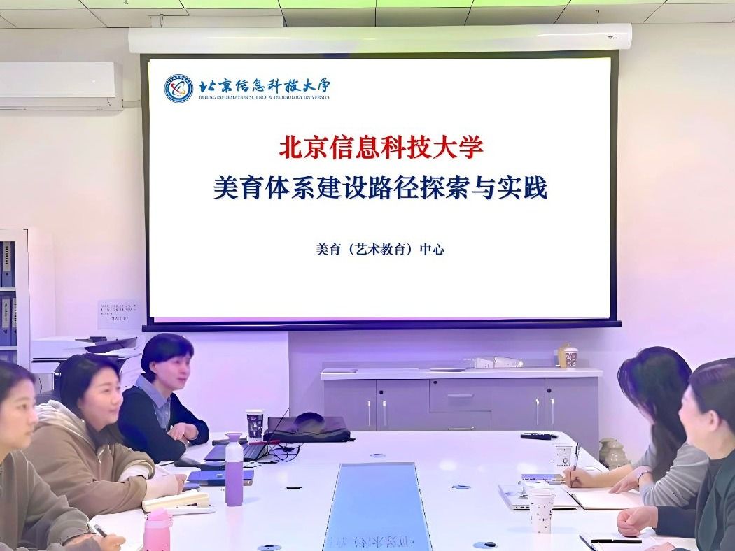 伟德国际victor1946赴北京信息科技大学开展美育专题调研学习