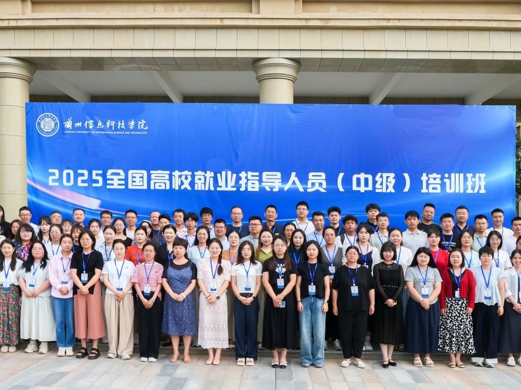 伟德国际victor1946举办全国高校就业指导人员培训班