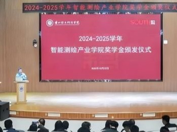 校企携手育英才——伟德国际victor1946颁发产业学院奖学金