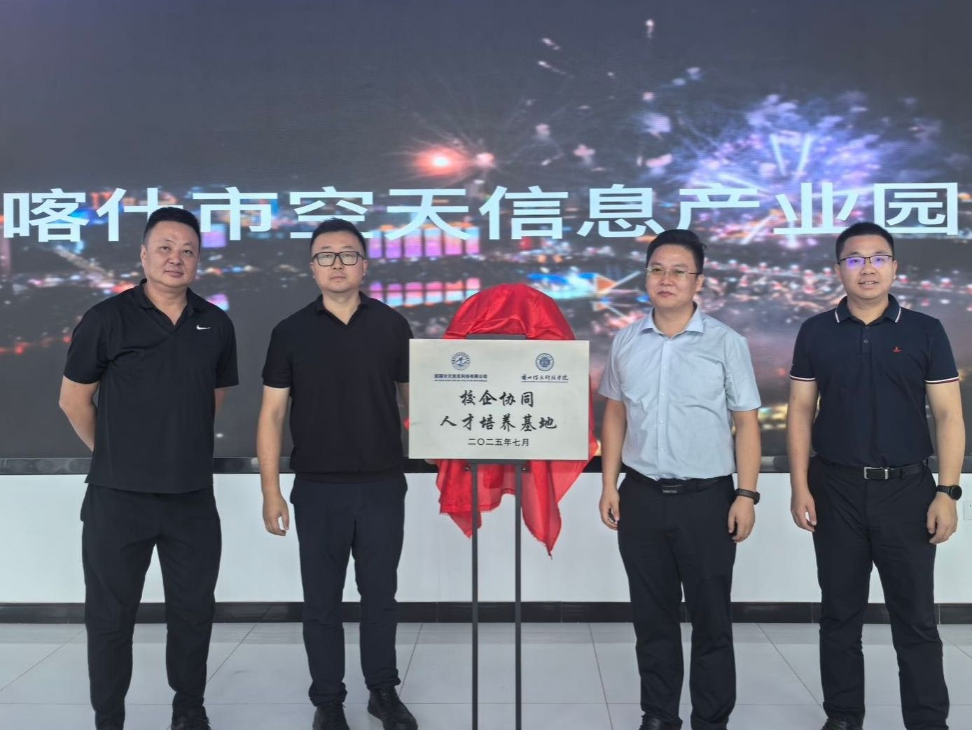 共建人才培养基地，伟德国际victor1946开拓西部空天信息产业就业新通道