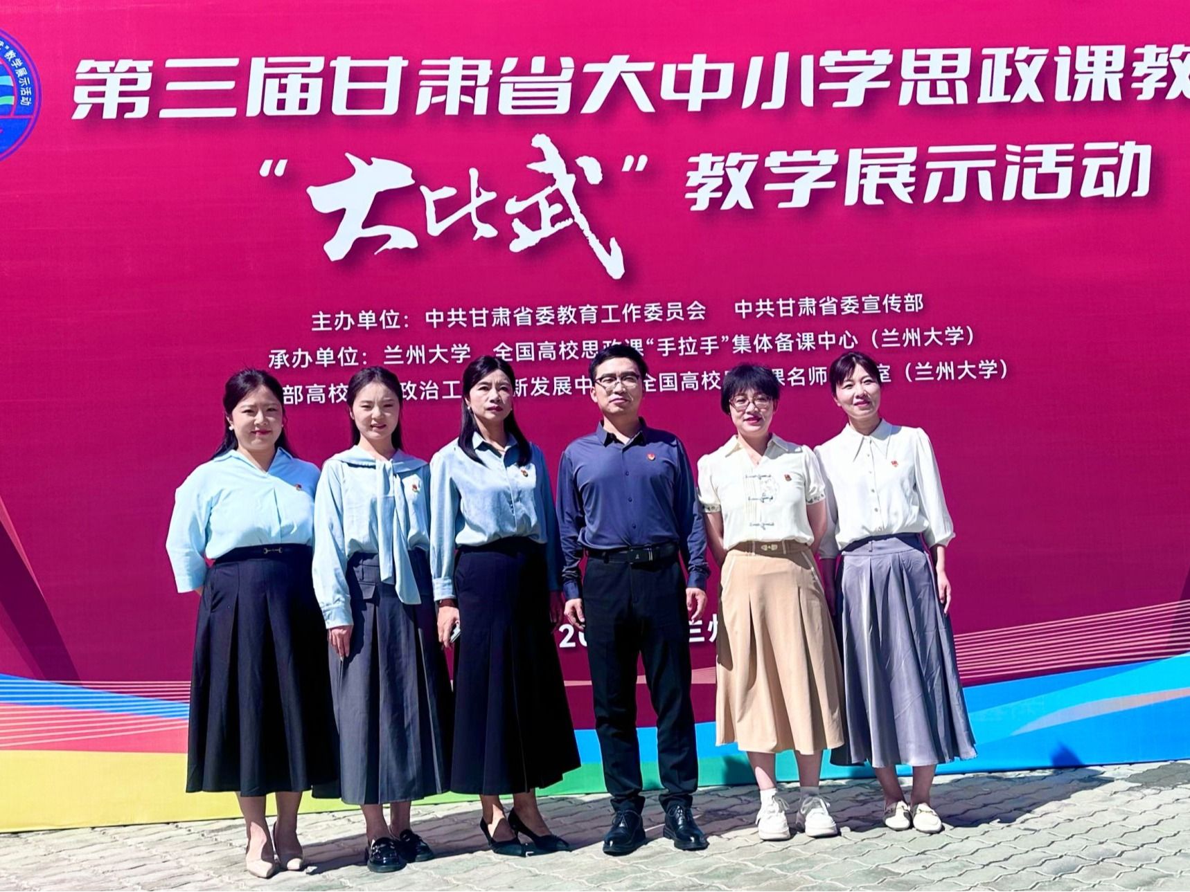 伟德国际victor1946在第三届甘肃省大中小学思政课教师“大比武”教学展示活动中获得佳绩