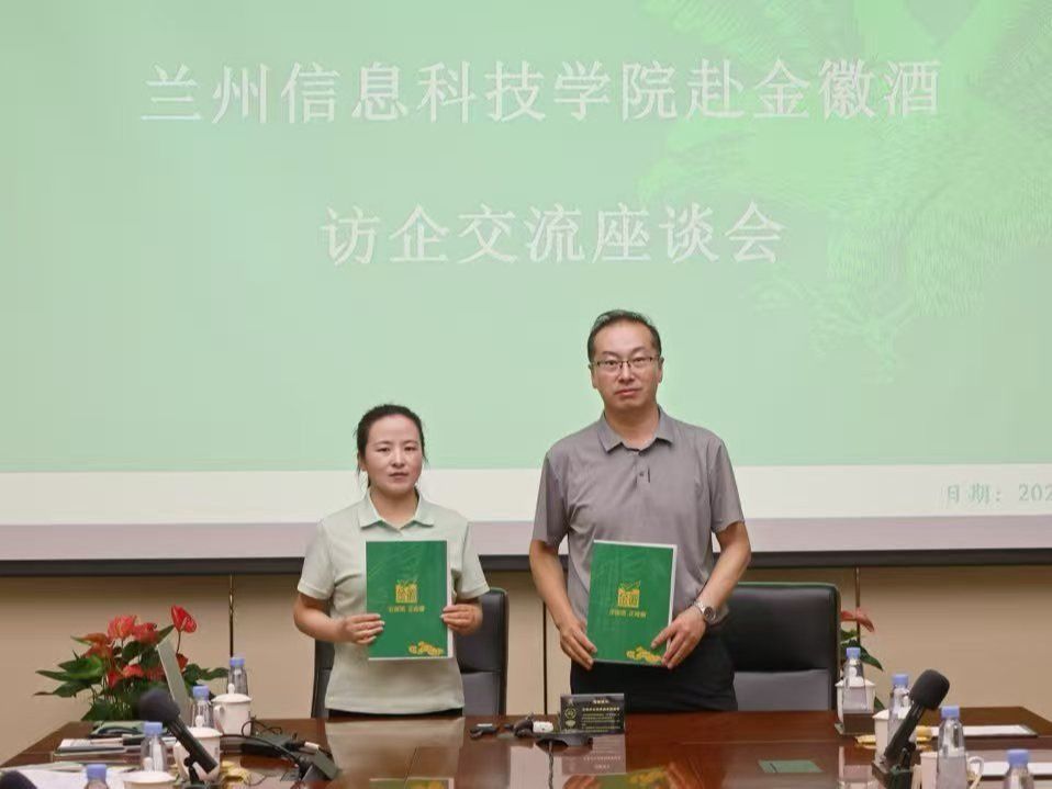 深化产教融合 伟德国际victor1946与金徽酒共筑白酒行业人才新生态