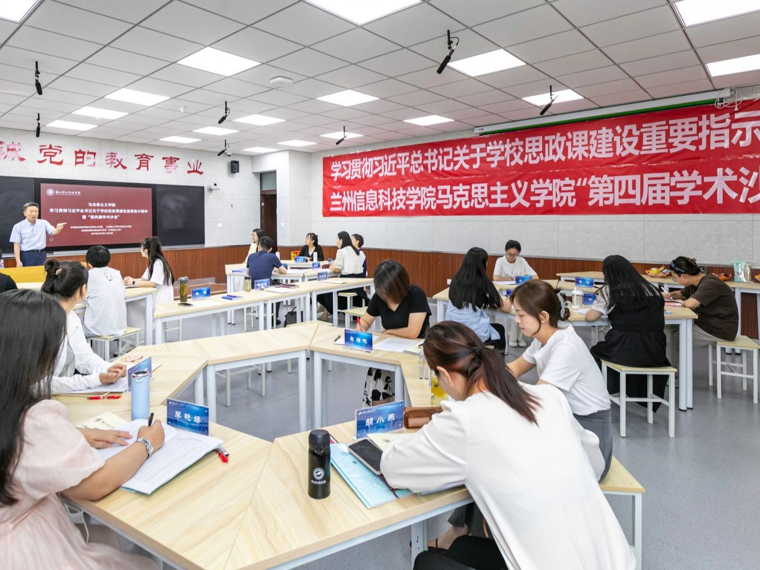 伟德国际victor1946学习贯彻习近平总书记关于学校思政课建设重要指示精神暨“第四届学术沙龙”...