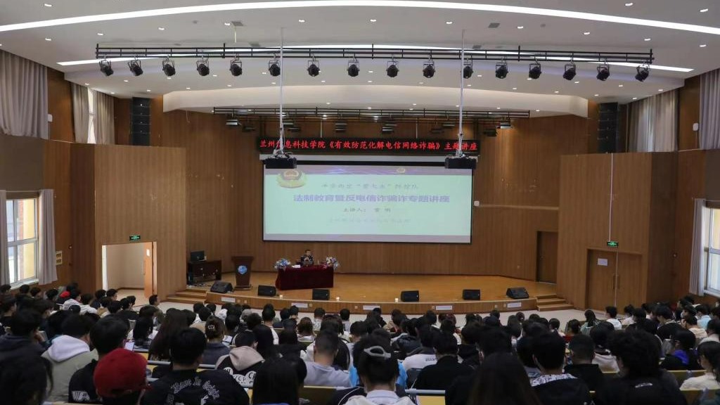不听、不信、不转账    提高防骗意识“墙” --伟德国际victor1946开展防诈讲座暨防诈安全月启动...