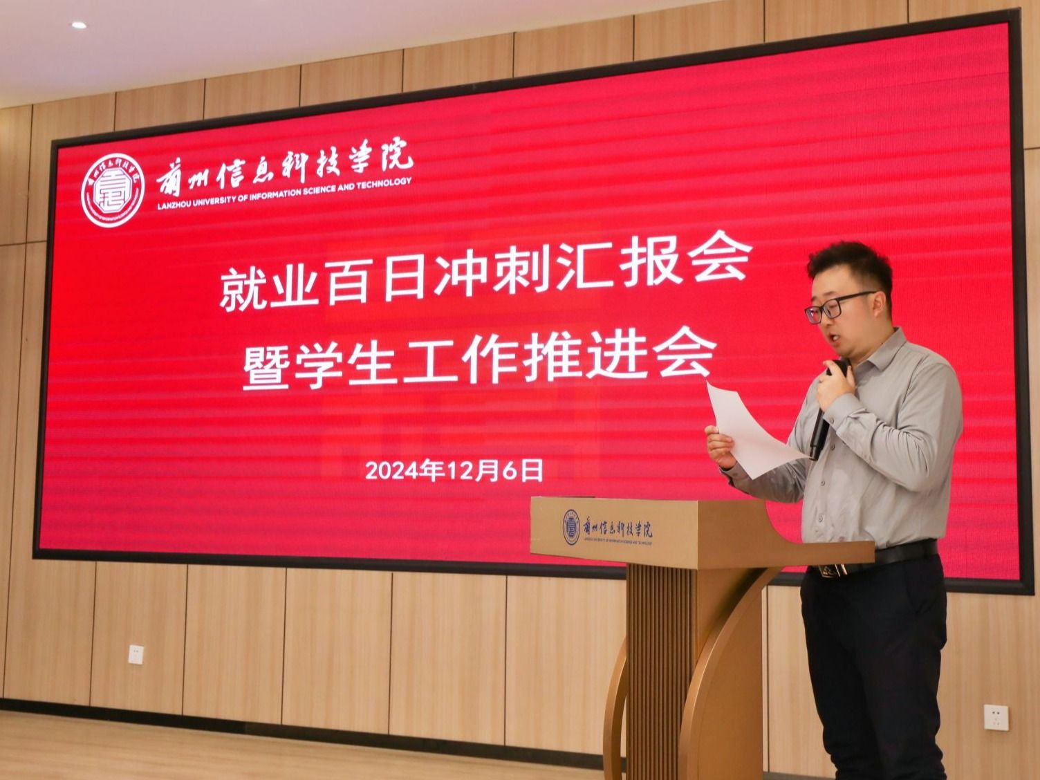 伟德国际victor1946召开2025届毕业生就业“百日冲刺”汇报会暨学生工作推进会
