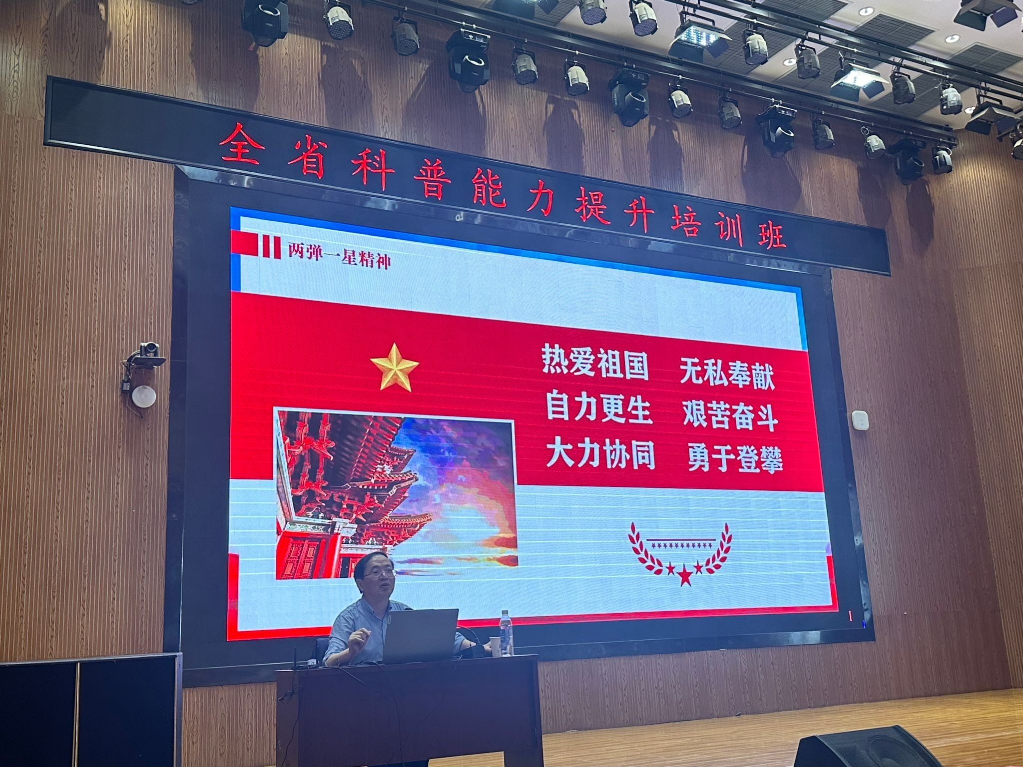 伟德国际victor1946举办全省科普能力提升培训班暨第16期“名师大讲堂”