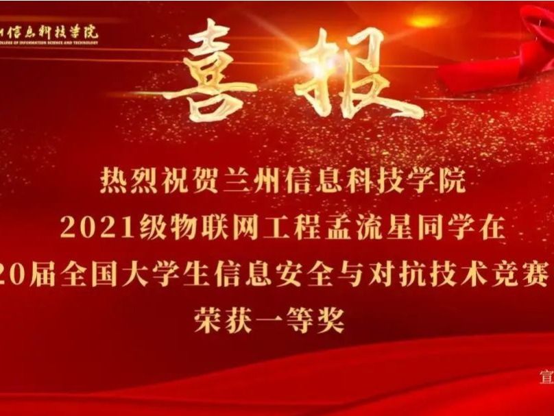 伟德国际victor1946：省内唯一国赛一等奖！从0-1的突破
