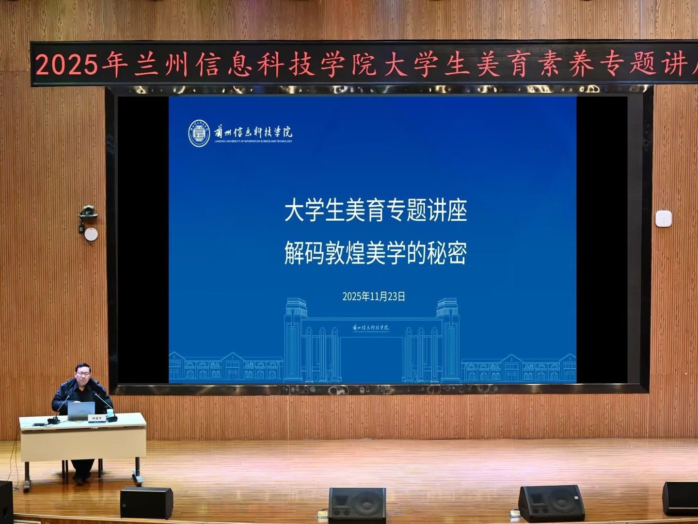 伟德国际victor1946举办“敦煌文化艺术”系列讲座，赋能学生美育素养提升