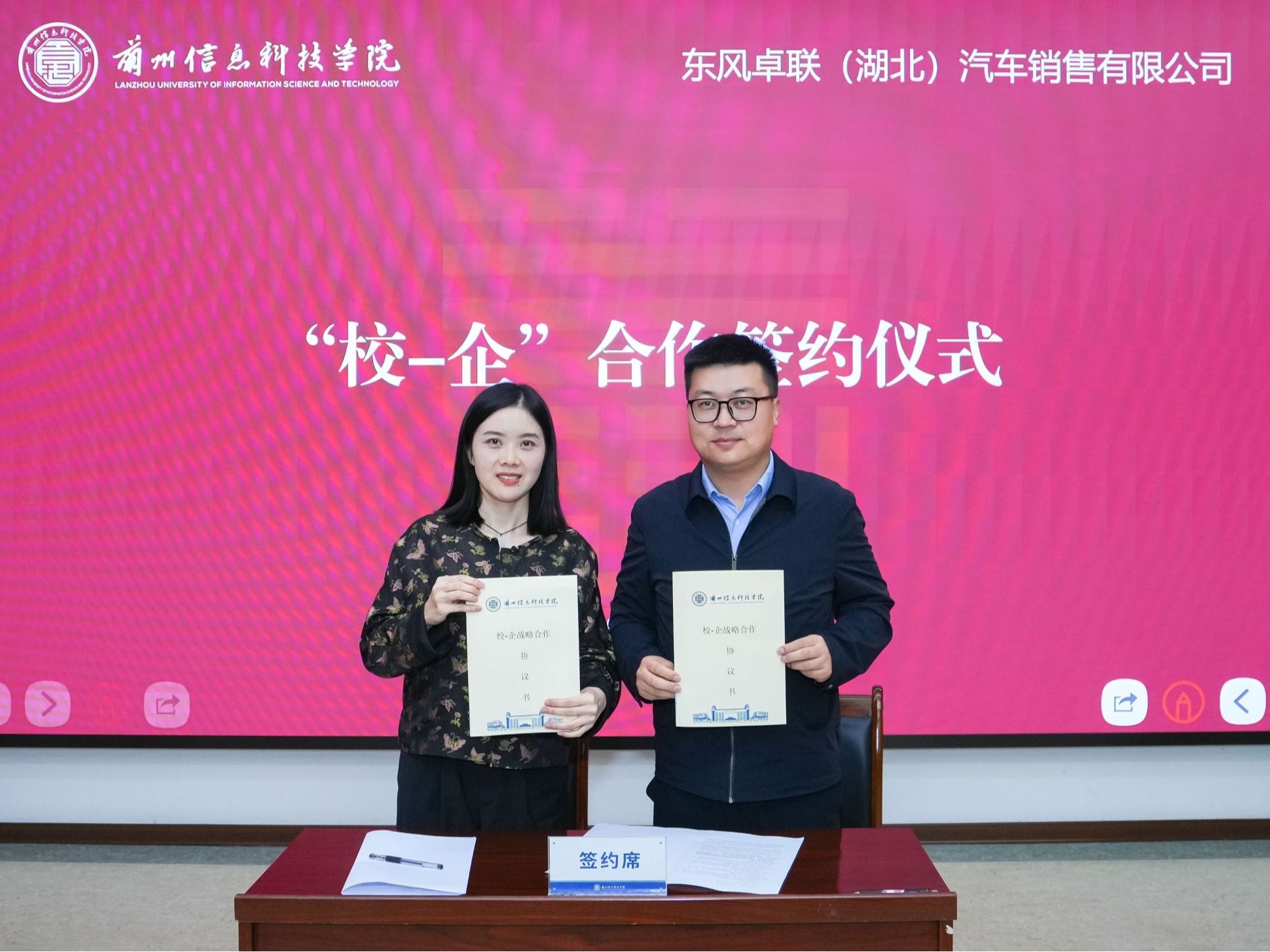 伟德国际victor1946与东风卓联携手共建校企合作平台