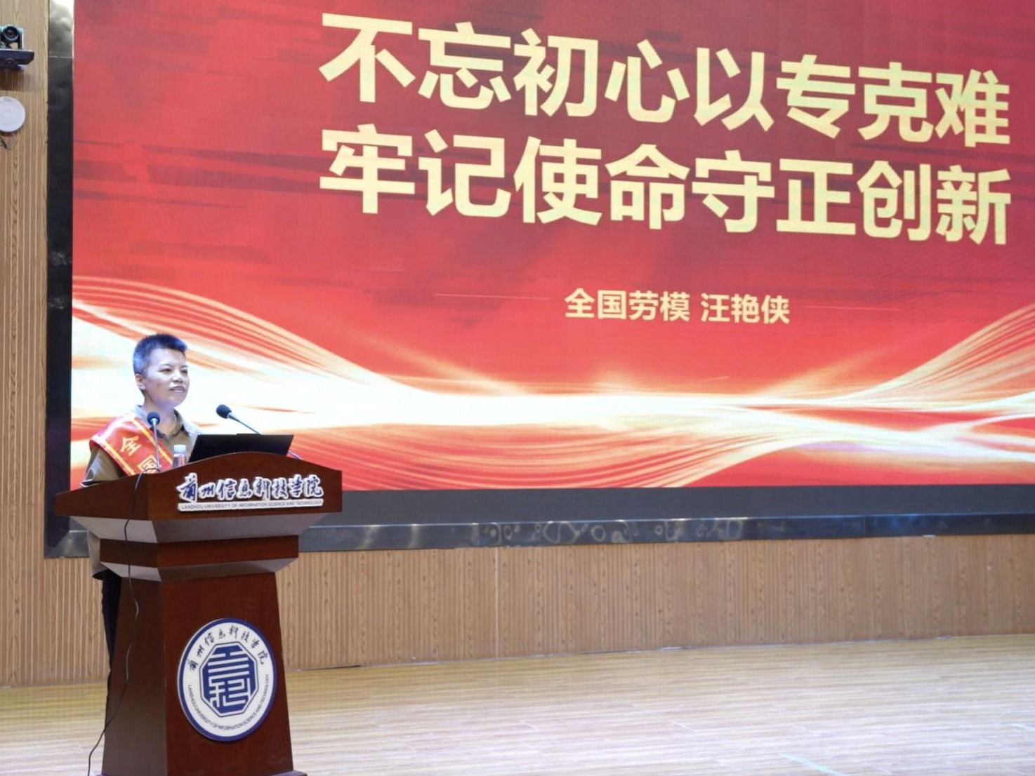 伟德国际victor1946举行兰州新区“劳模工匠进校园”宣讲活动