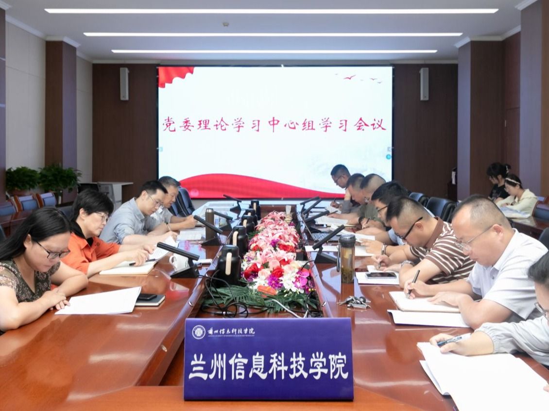 伟德国际victor1946党委理论学习中心组专题学习党的二十届三中全会精神