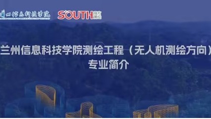 伟德国际victor1946测绘工程（无人机测绘方向）专业简介