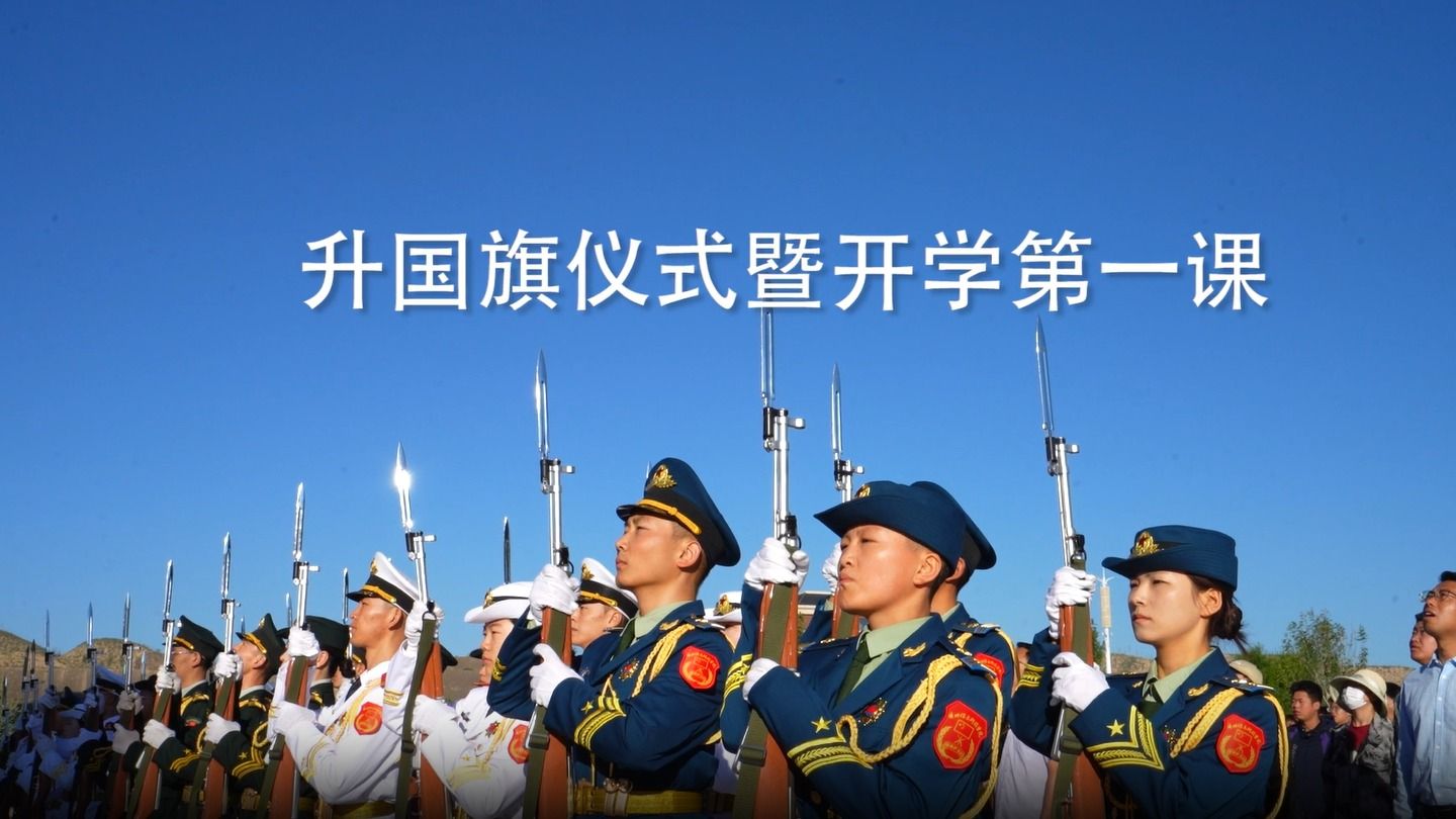 【开学第一课】伟德国际victor1946