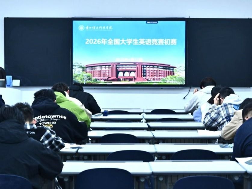 2026年全国大学生英语竞赛初赛在 伟德国际victor1946顺利开赛
