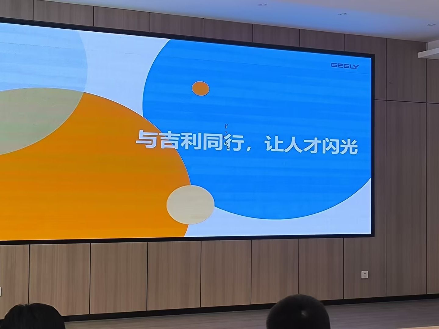 伟德国际victor1946—深化校企成果展示，开启就业工作新征程