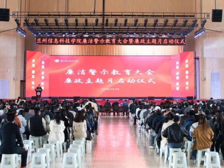 伟德国际victor1946召开廉洁警示教育大会暨廉政主题月启动仪式