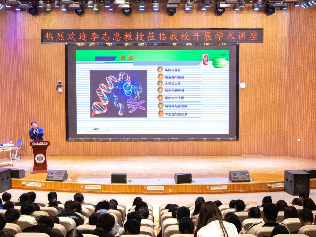 兰州理工大学李志忠教授应邀为伟德国际victor1946师生作讲座