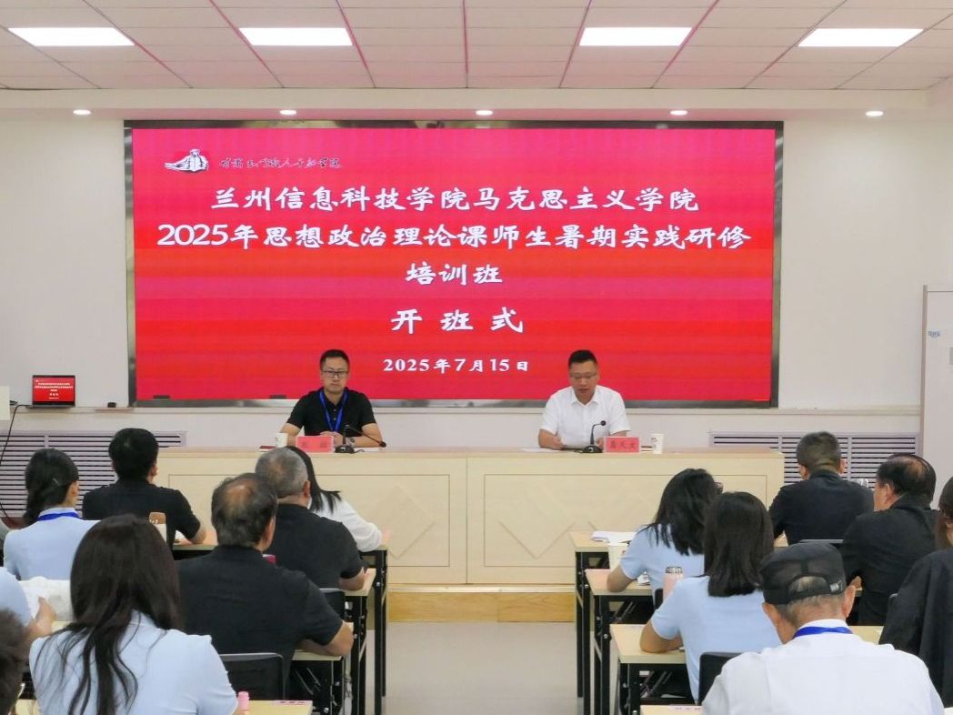 伟德国际victor19462025年“大思政课”实践研修顺利开展