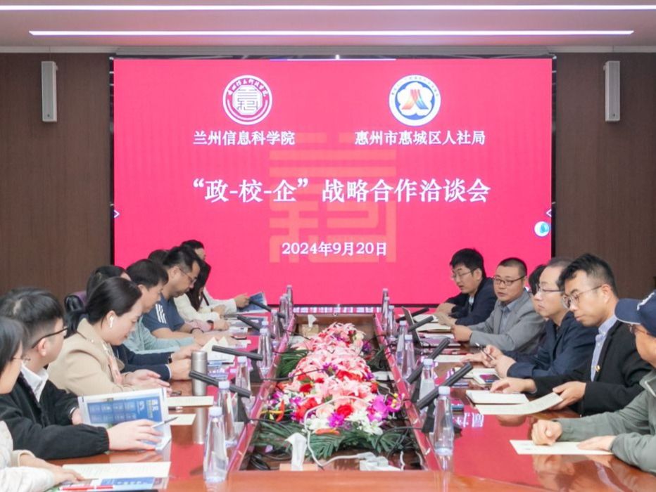 伟德国际victor1946与广东省惠州市惠城区人社局签订《校地合作框架协议》