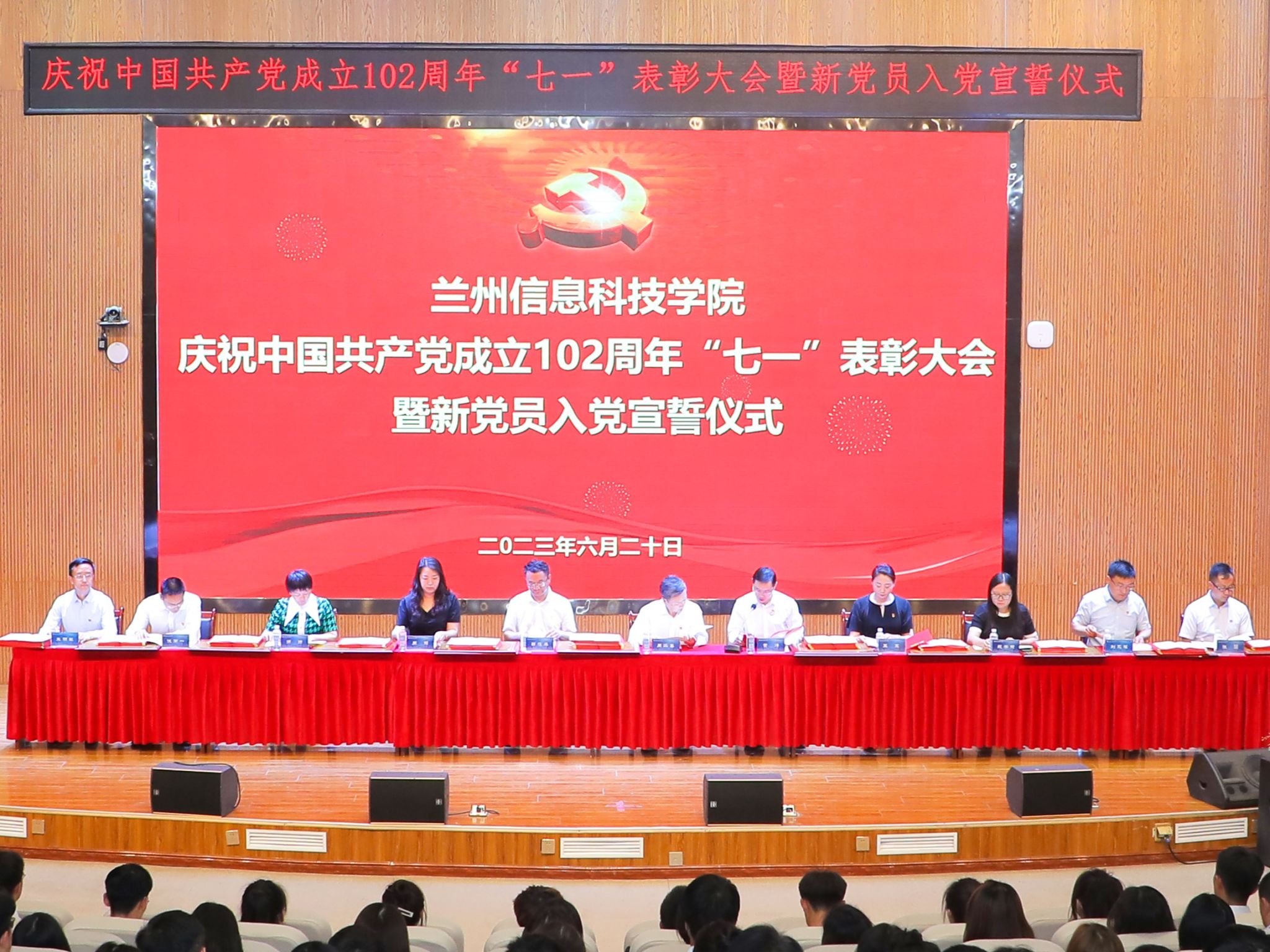 伟德国际victor1946召开庆祝中国共产党成立102周年“七一”表彰大会暨新党员入党宣誓仪式