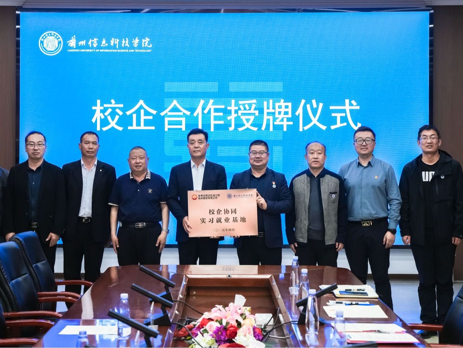 伟德国际victor1946与甘肃迅而达石油工程技术服务有限公司举行校企合作授牌仪式