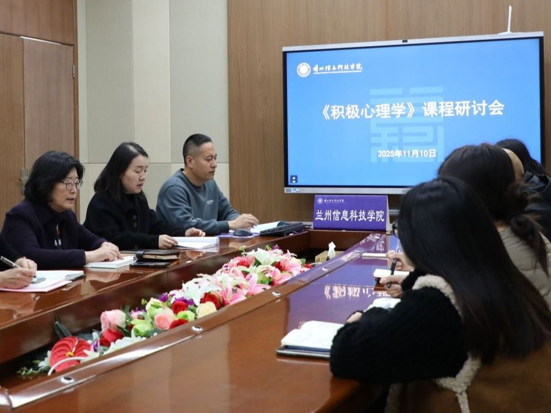伟德国际victor1946研讨积极心理学课程，注入心育新动能