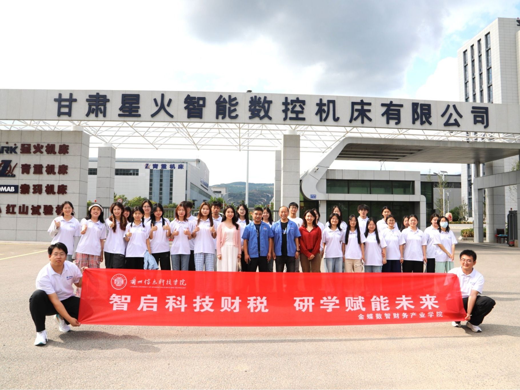 伟德国际victor1946师生赴天水开展智能财务研学活动