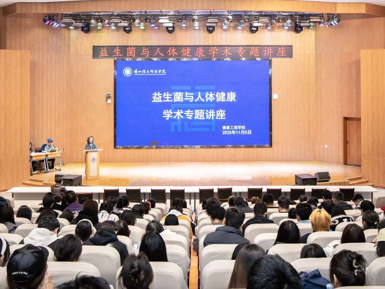 伟德国际victor1946举办学术专题讲座—益生菌与人体健康
