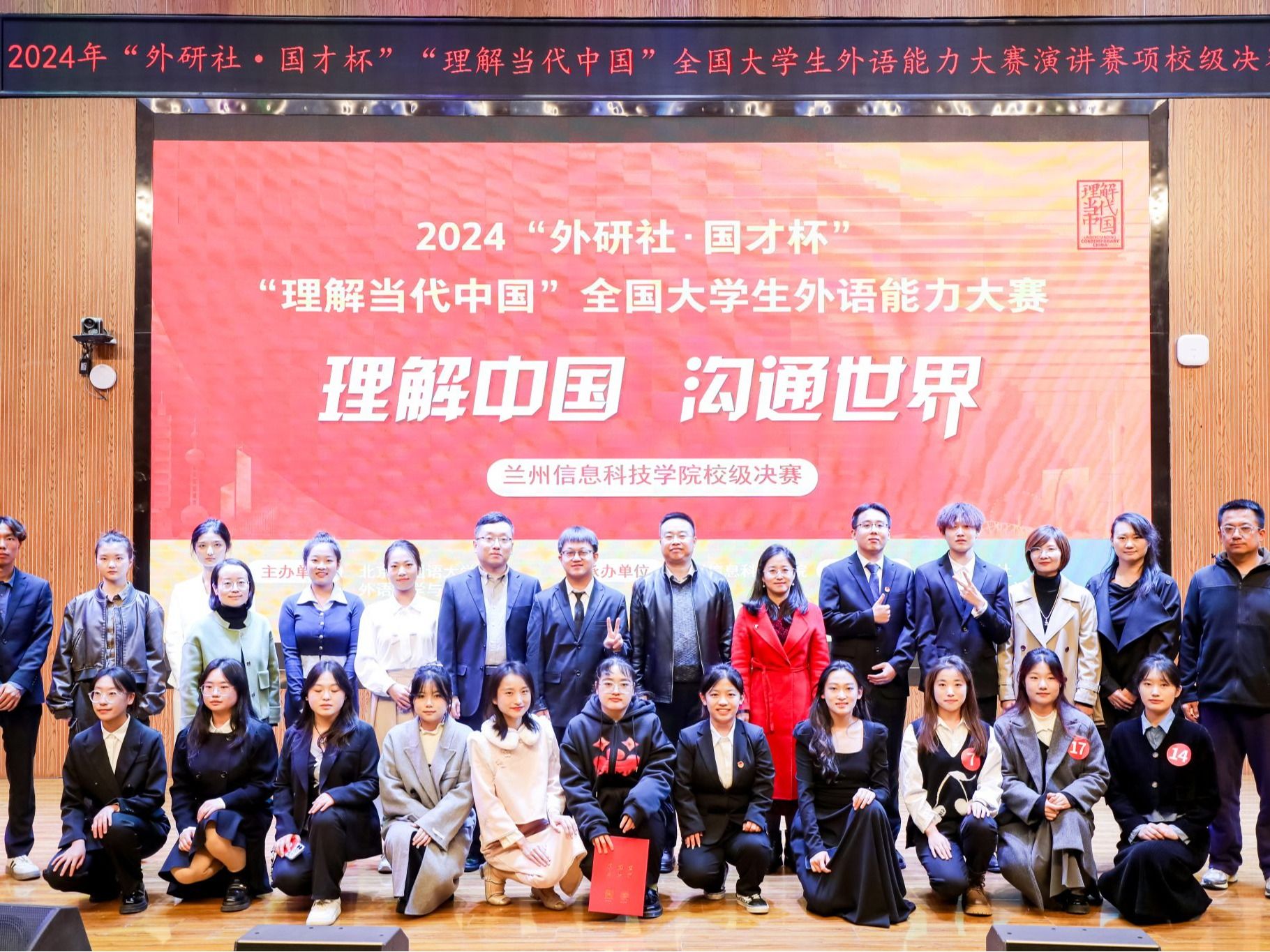 2024年“外研社·国才杯”“理解当代中国”外语能力大赛伟德国际victor1946演讲校赛圆满落幕