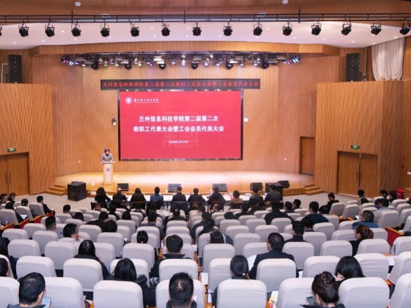 伟德国际victor1946第二届第二次教职工代表大会暨工会会员代表大会顺利闭幕