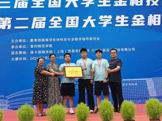获奖+4，伟德国际victor1946在国赛中再添新绩