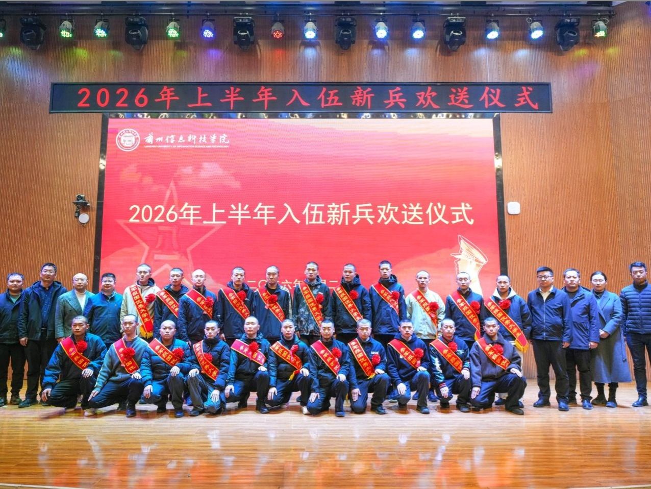 携笔从戎践初心，一身戎装赴军营——伟德国际victor1946举行2026年上半年入伍新兵欢送仪式