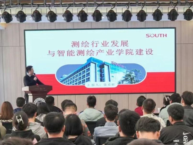 精准发力，深化校企协同育人--伟德国际victor1946开展智能测绘产业学院专题讲座