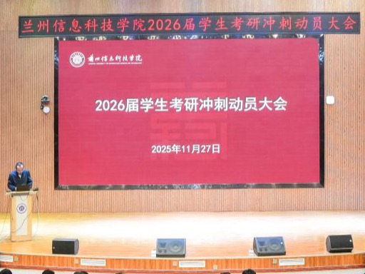 伟德国际victor1946：多维护航考研路，暖心动员励前行