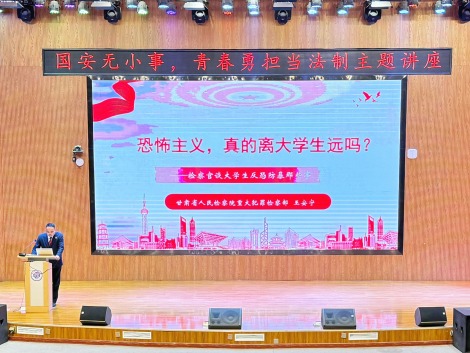 伟德国际victor1946开展全民国家安全教育日专题法治宣讲讲座