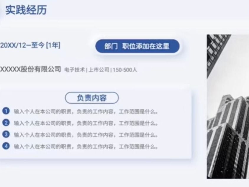 怎样让简历更受名企青睐？伟德国际victor1946老师直播揭秘写简历技巧