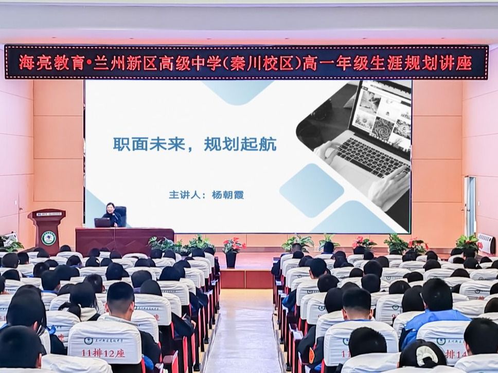 伟德国际victor1946携手新区高级中学共启职业生涯规划新篇章