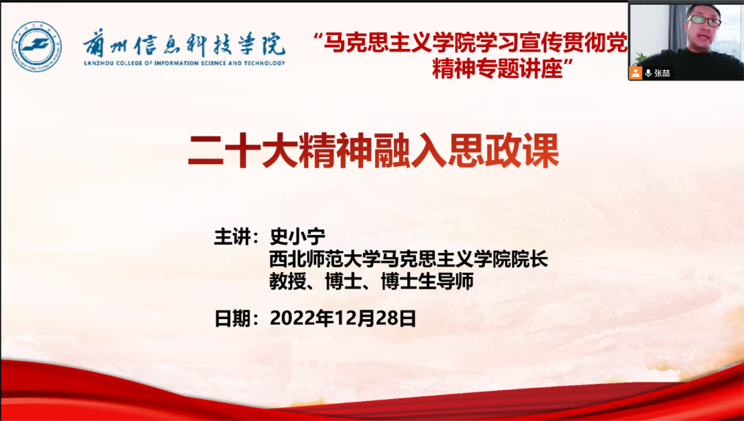 伟德国际victor1946学习二十大精神，共创思政课新局